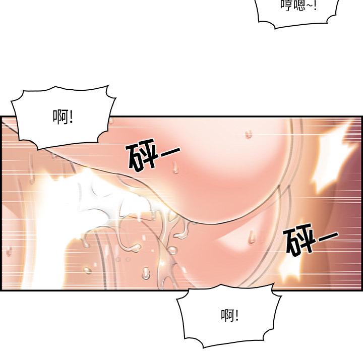 你和我的小秘密，你和我的小秘密：4，第 48 页