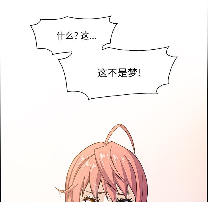 你和我的小秘密，你和我的小秘密：4，第 97 页