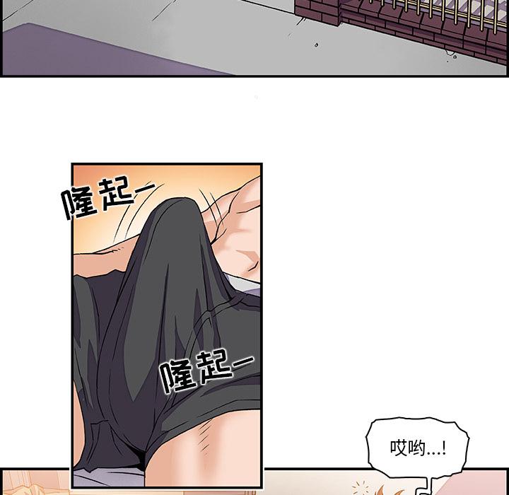 你和我的小秘密，你和我的小秘密：4，第 84 页