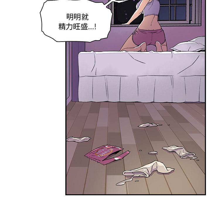 你和我的小秘密，你和我的小秘密：4，第 77 页