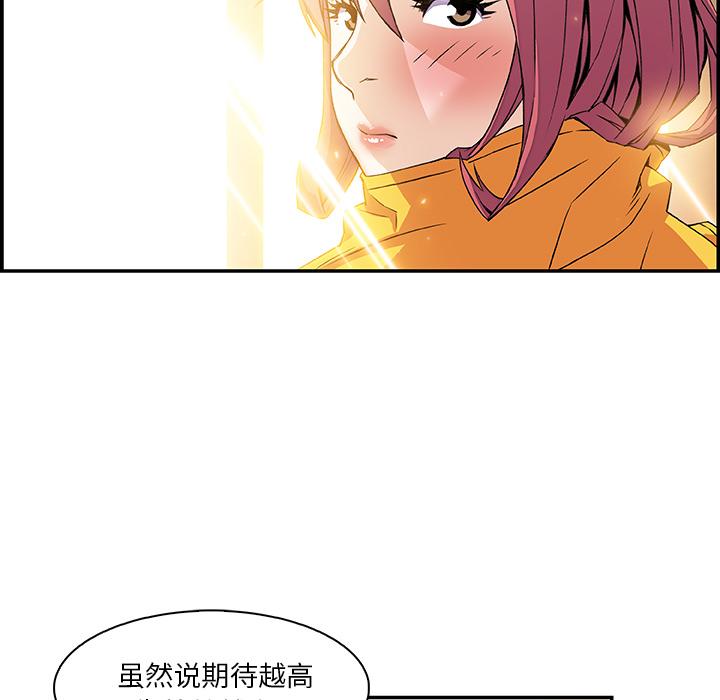你和我的小秘密，你和我的小秘密：5，第 44 页