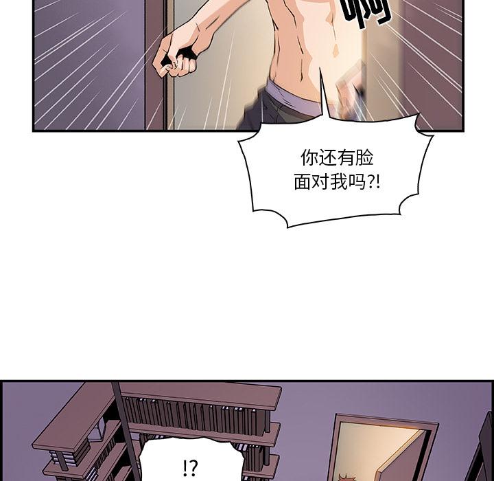 你和我的小秘密，你和我的小秘密：5，第 21 页