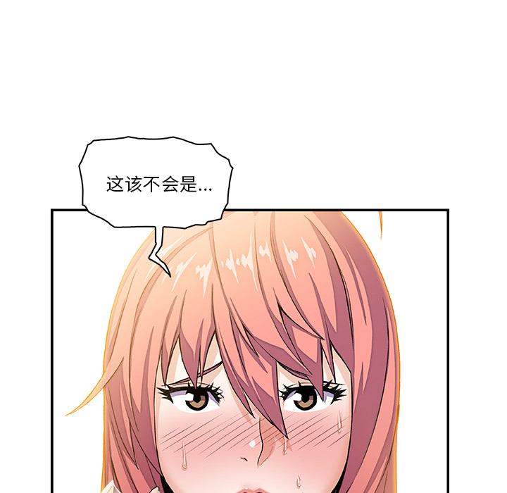 你和我的小秘密，你和我的小秘密：5，第 8 页