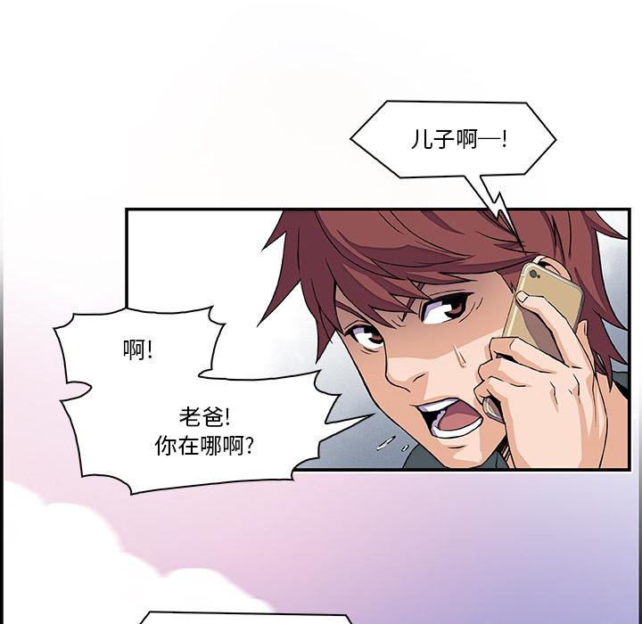 你和我的小秘密，你和我的小秘密：5，第 52 页