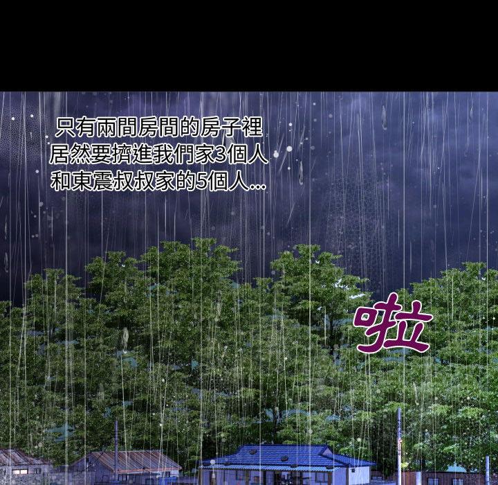 阿姨，第1章，第 34 页