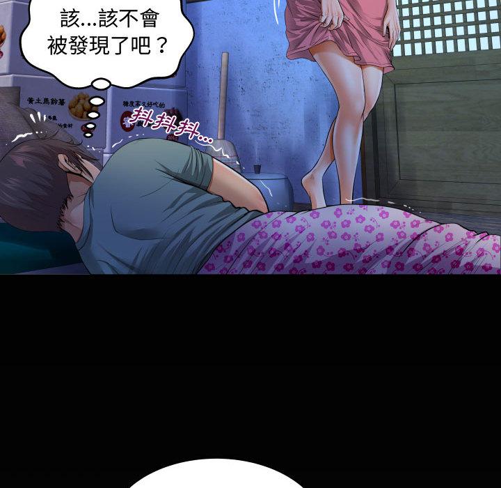 阿姨，第1章，第 106 页