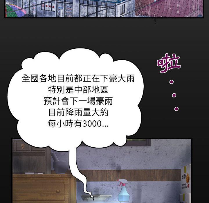阿姨，第1章，第 8 页
