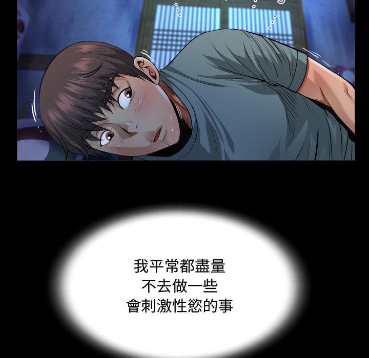 阿姨，第1章，第 60 页
