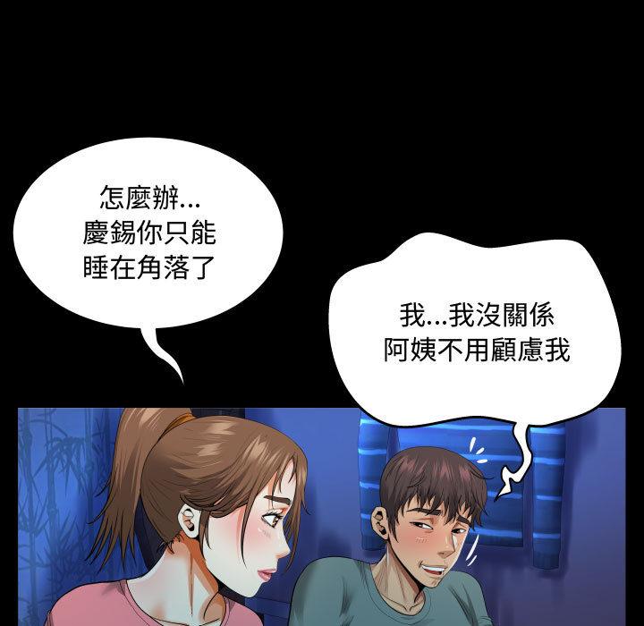 阿姨，第2章，第 25 页