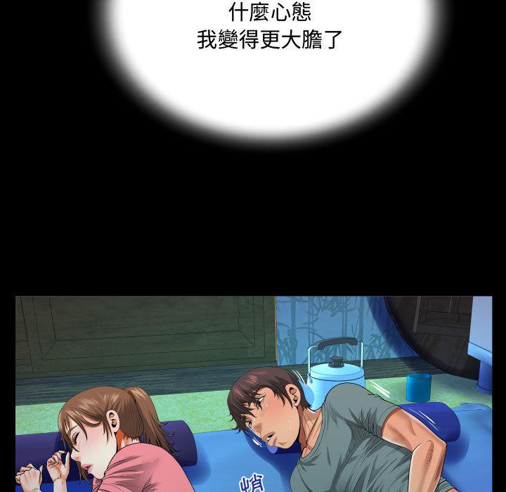 阿姨，第2章，第 103 页