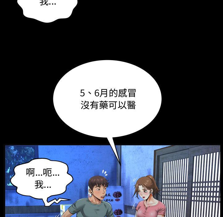 阿姨，第2章，第 21 页