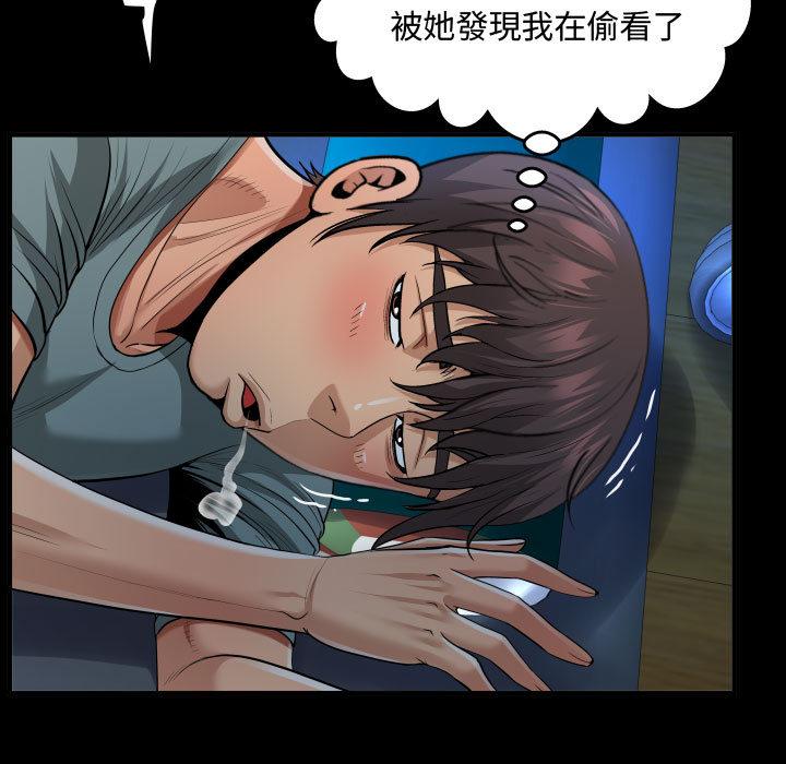 阿姨，第2章，第 17 页