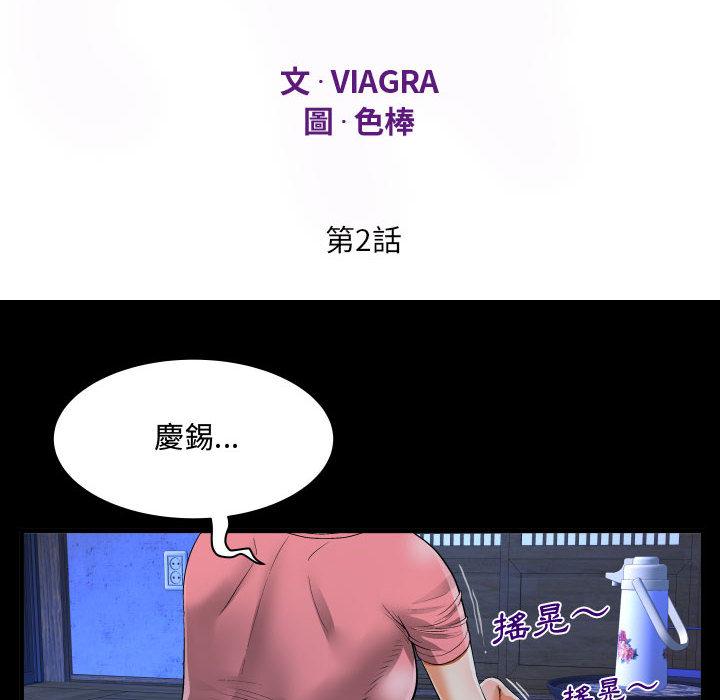 阿姨，第2章，第 12 页