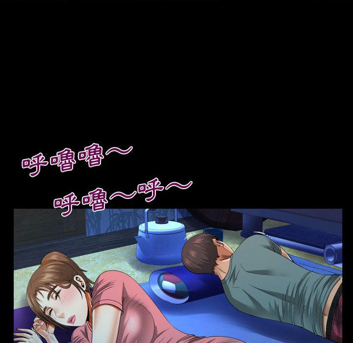 阿姨，第2章，第 28 页