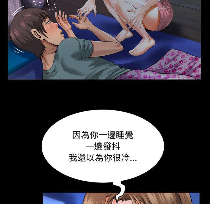 阿姨，第2章，第 15 页