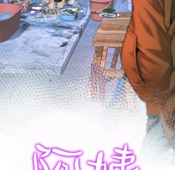 阿姨，第3章，第 11 页