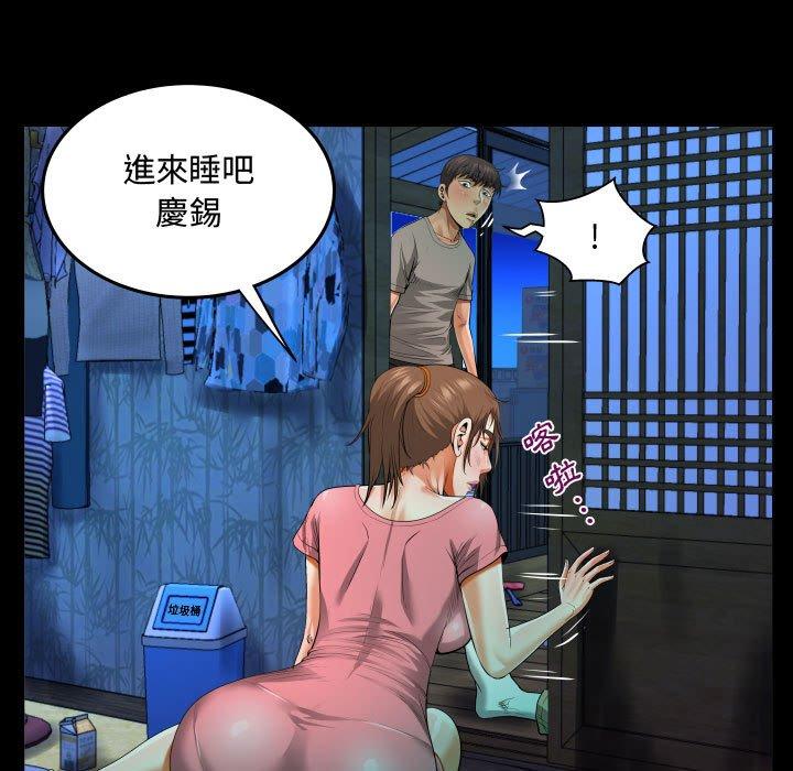 阿姨，第3章，第 95 页