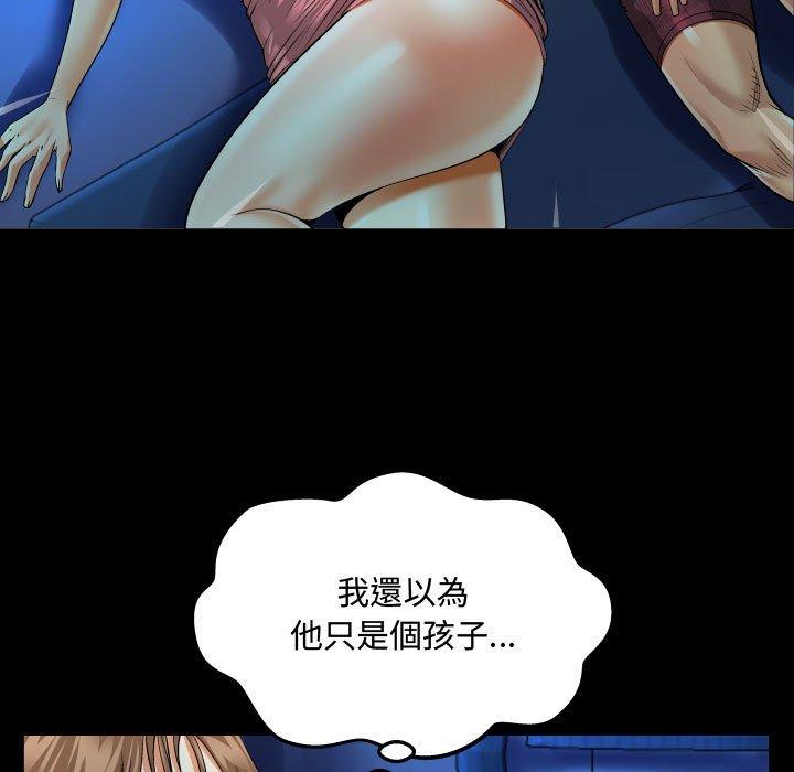 阿姨，第3章，第 21 页