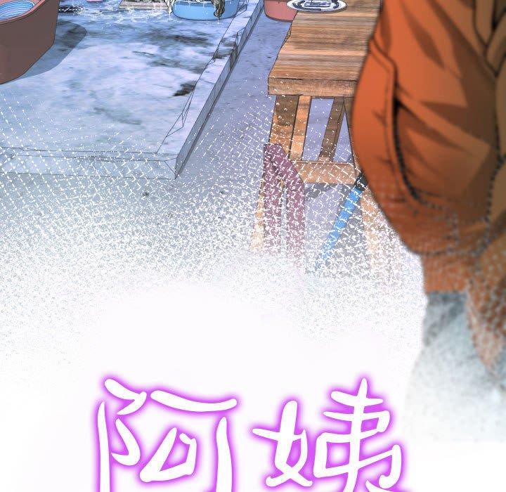 阿姨，第4章，第 11 页