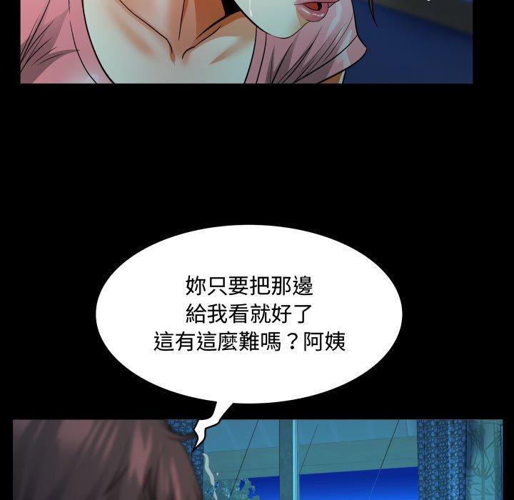 阿姨，第4章，第 69 页