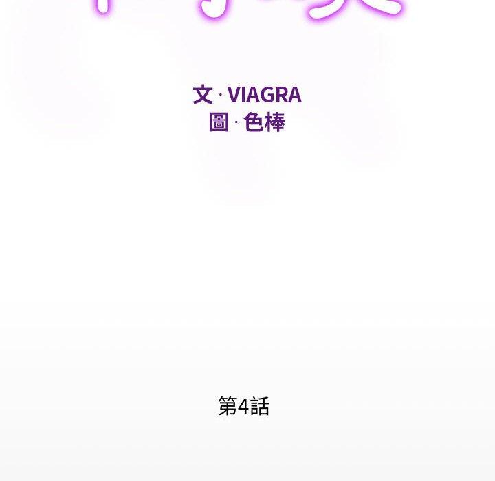 阿姨，第4章，第 12 页