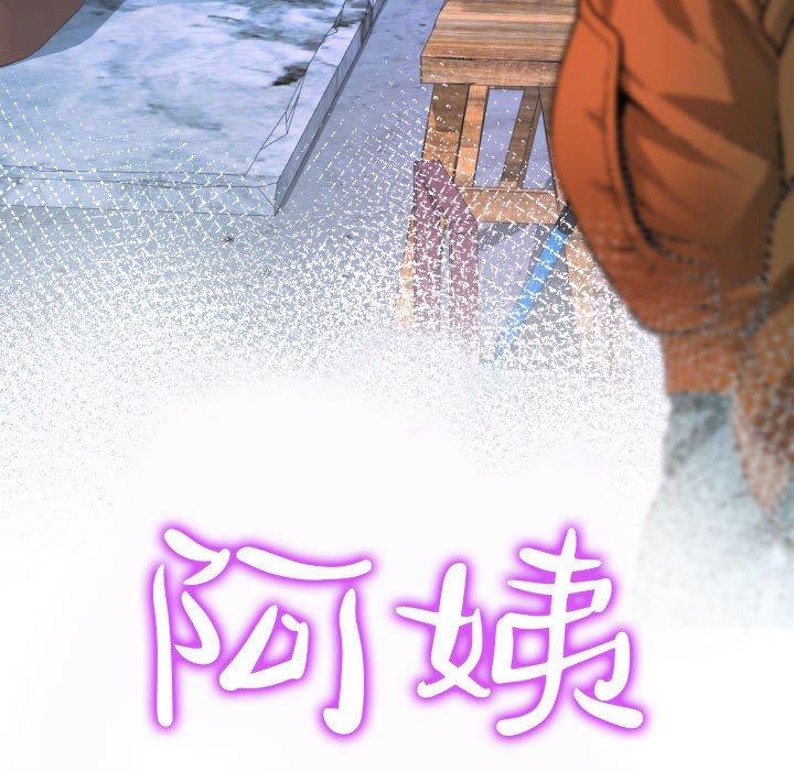 阿姨，第5章，第 11 页