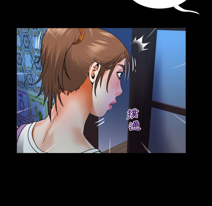阿姨，第5章，第 95 页