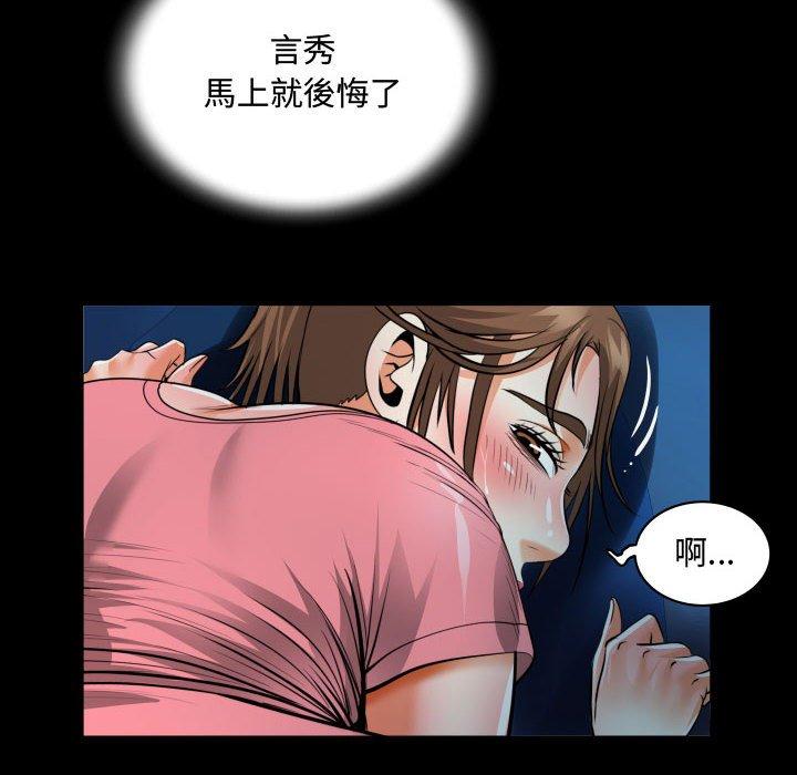 阿姨，第5章，第 21 页