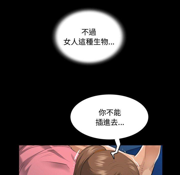 阿姨，第5章，第 28 页