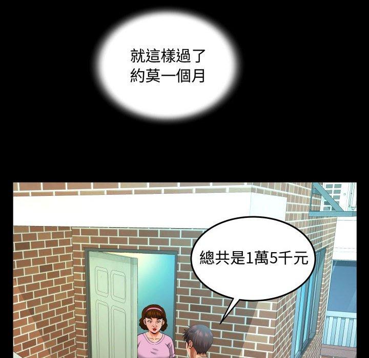 阿姨，第5章，第 52 页