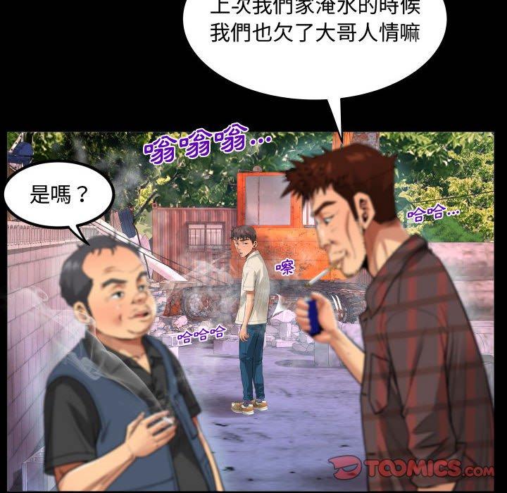 阿姨，第5章，第 60 页
