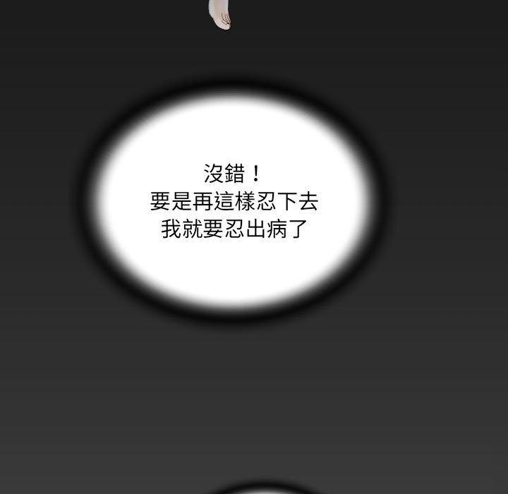 阿姨，第6章，第 5 页