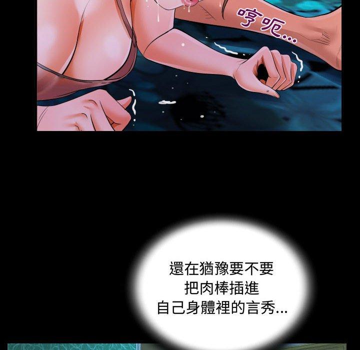 阿姨，第6章，第 40 页
