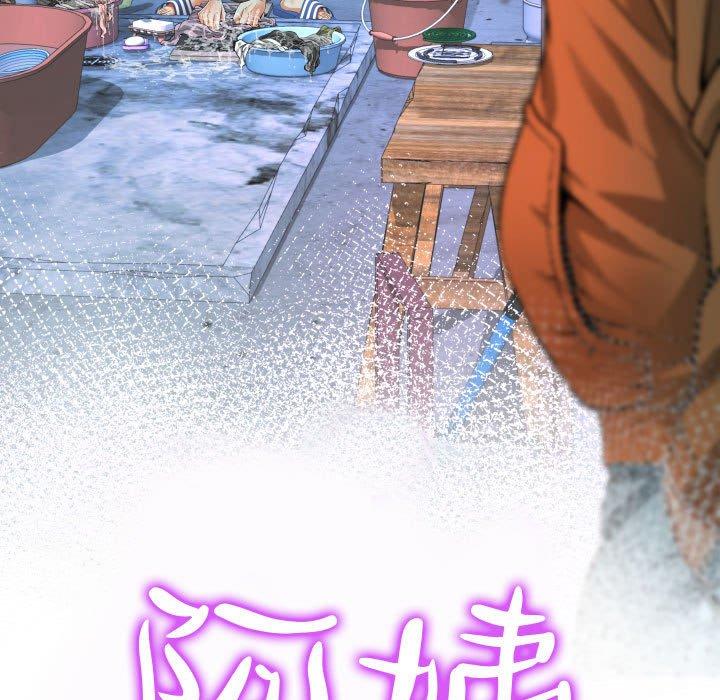 阿姨，第7章，第 11 页