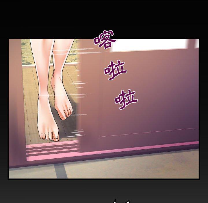 阿姨，第7章，第 95 页