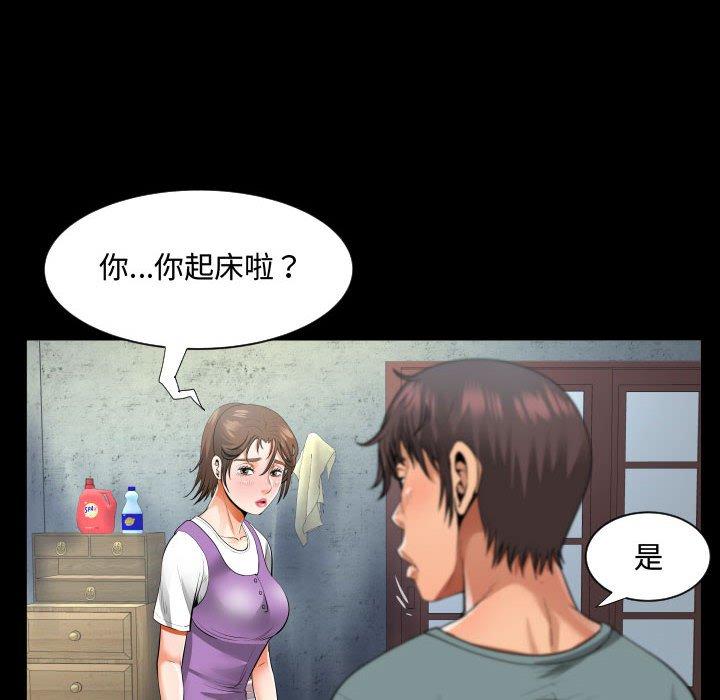 阿姨，第7章，第 60 页