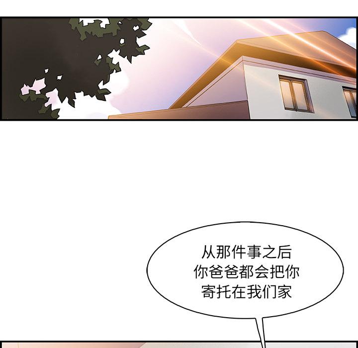 你和我的小秘密，你和我的小秘密：6，第 48 页