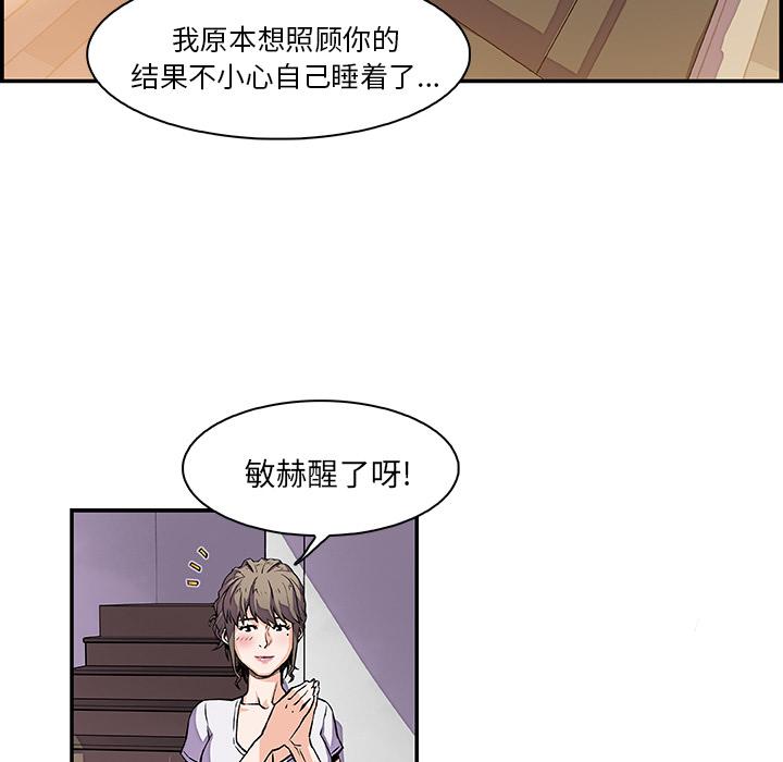 你和我的小秘密，你和我的小秘密：6，第 17 页