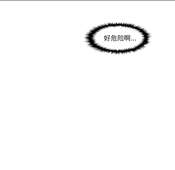 你和我的小秘密，你和我的小秘密：6，第 65 页