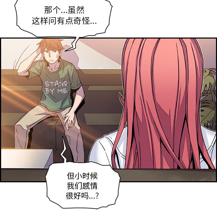 你和我的小秘密，你和我的小秘密：6，第 22 页