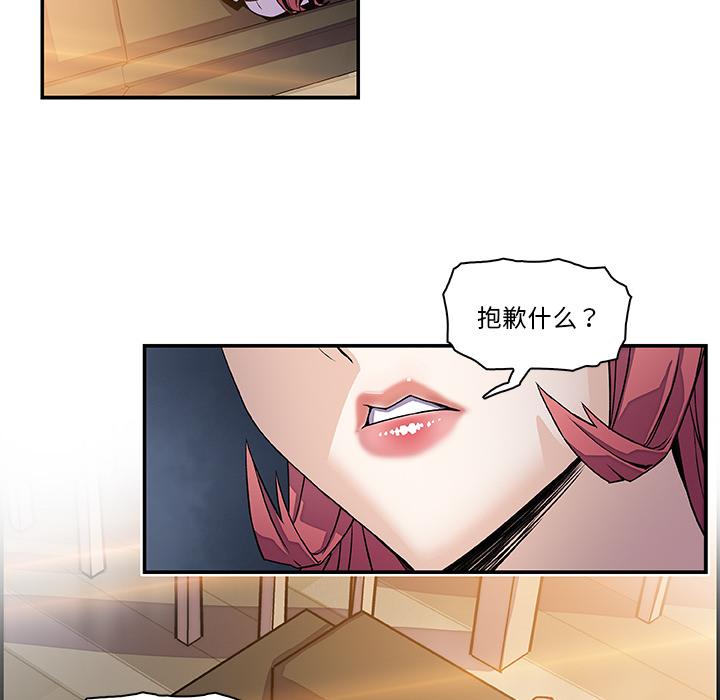 你和我的小秘密，你和我的小秘密：6，第 28 页