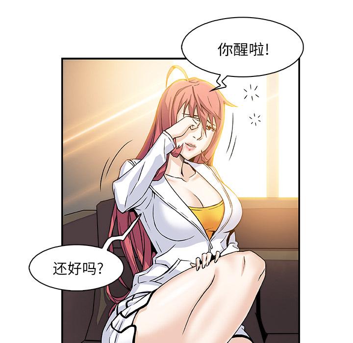 你和我的小秘密，你和我的小秘密：6，第 15 页