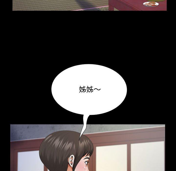 阿姨，第8章，第 5 页