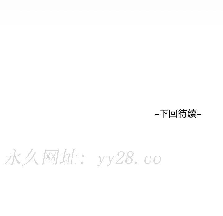阿姨，第8章，第 103 页