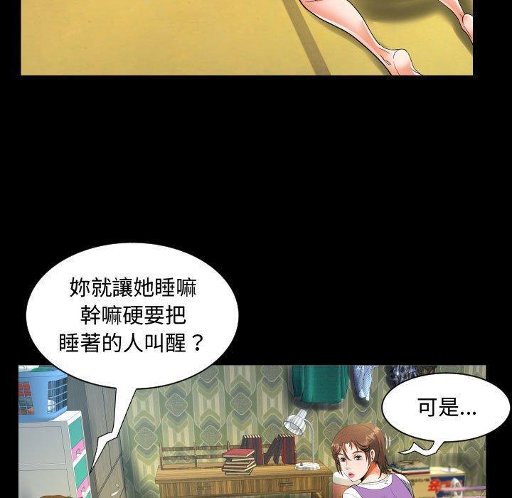 阿姨，第8章，第 49 页