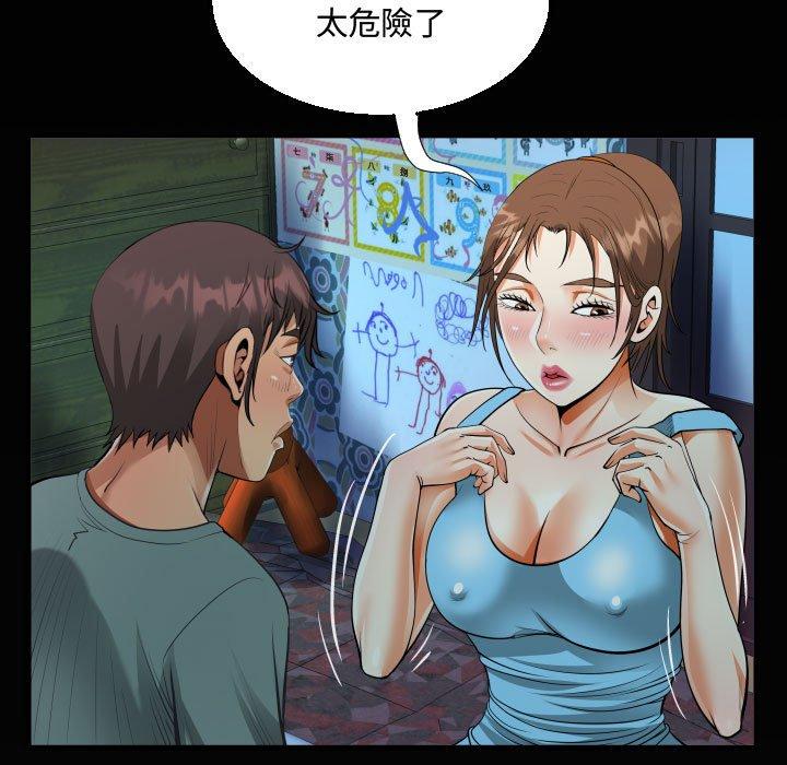 阿姨，第8章，第 95 页