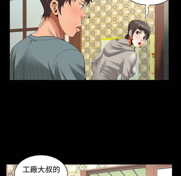 阿姨，第8章，第 21 页