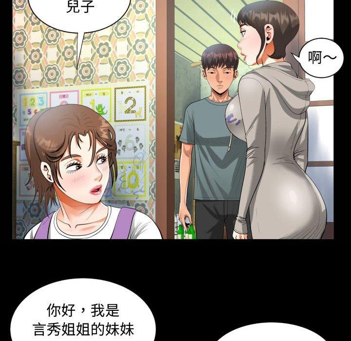 阿姨，第8章，第 22 页