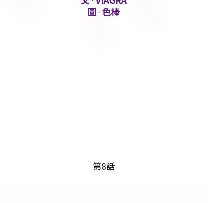 阿姨，第8章，第 12 页