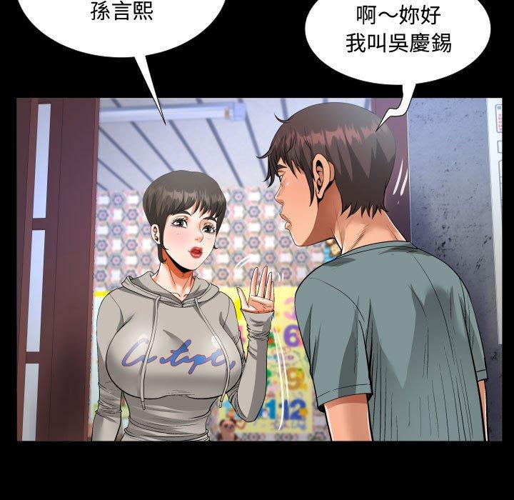阿姨，第8章，第 3 页